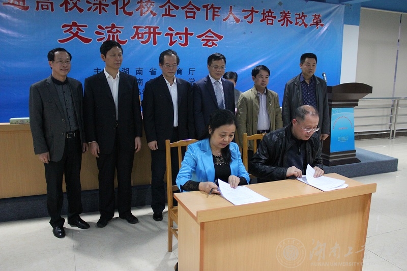 湖南理工学院代表与德赢东莞包装学院负责人签订大学生校外实践教学基地共享协议（欧阳池建 摄）