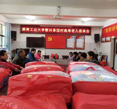 图1德赢AC米兰官网慰问茶园村长寿老人座谈会副本