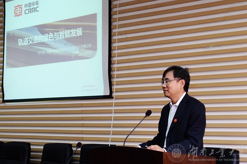 冯江华作题为“轨道交通的绿色与智能技术展望”的专题讲座（陈刚 摄）