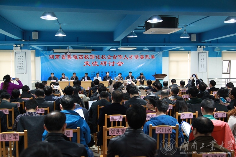 省教育厅在德赢东莞包装学院现场召开深化校企合作人才培养模式经验交流会（欧阳池建 摄）